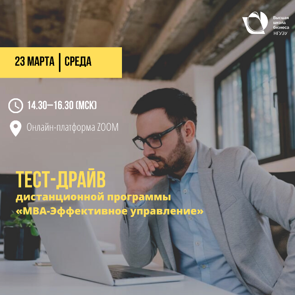 Тест-драйв МБА ЭУ.png Тест-драйв МБА ЭУ.png